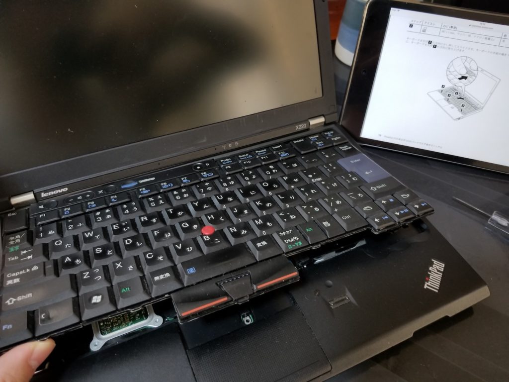 ThinkPadX220分解過程