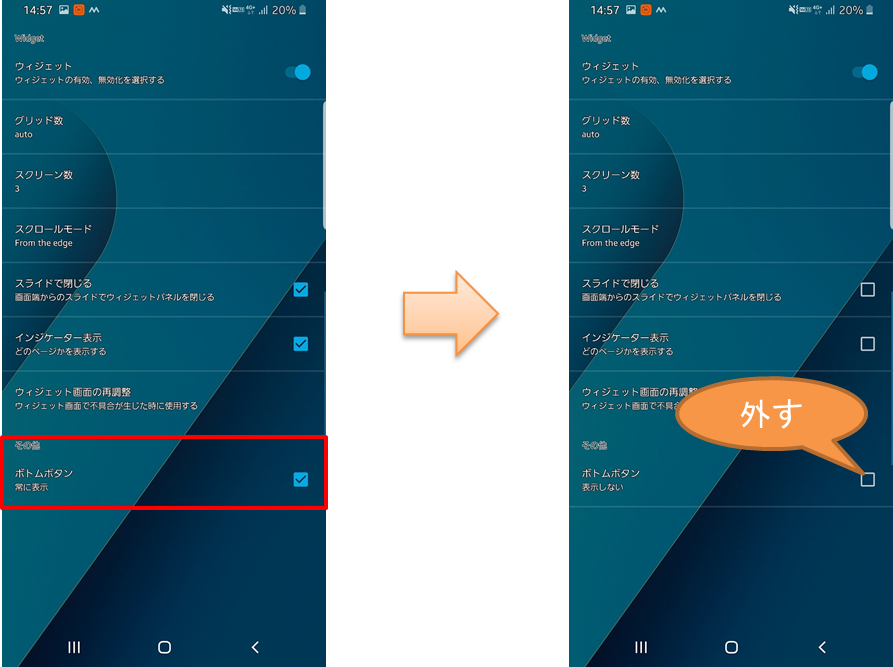 アンドロイド Android スマホのおすすめカスタマイズ方法を紹介 オシャレなスマホでiphoneに差をつけろ Tokyo Chonmage Sushi Blog 東京ちょんまげ寿司ブログ