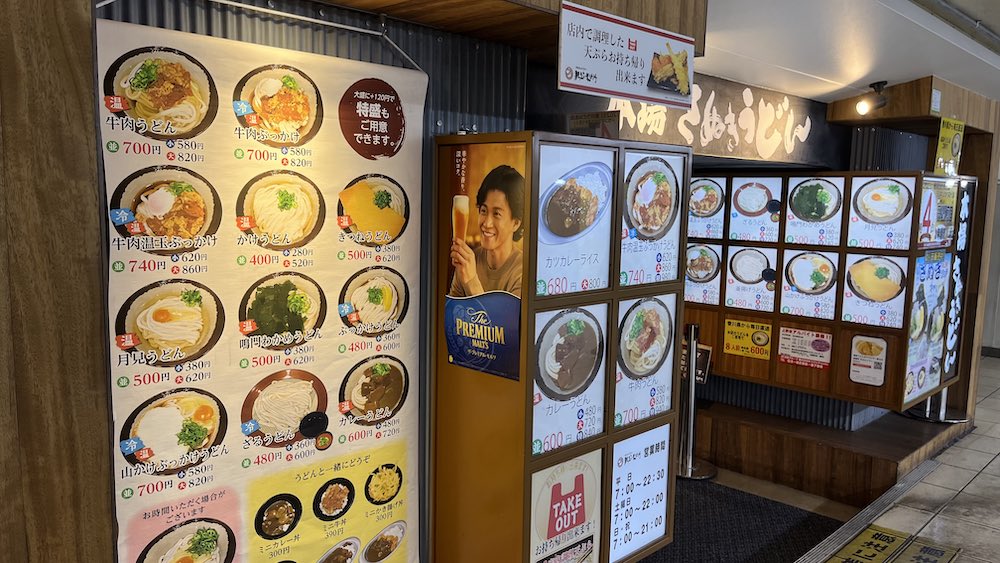 上野の立ち食い蕎麦屋