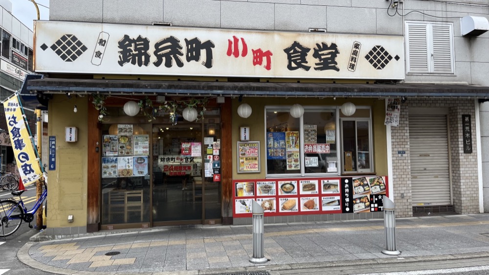 錦糸町のチェーンの食堂